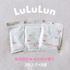 ①ルルルン／島根限定／牡丹の香り／3袋／7枚入り