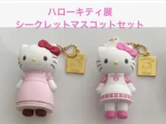 ハローキティ展　シークレットマスコットチャームA エプロン　ウェイター