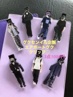 グク　センイル　　グク　コップキャップ　　グク　センイル缶バッジ グク センイル グク コップキャップ グク センイル缶バッジ グク