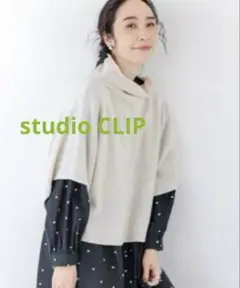 ＊studio CLIP＊ ベスト　ホワイト系　ベージュ　ナチュラル　FREE