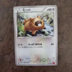ビッパ C s10b 060/071 メタモン ポケモンカードゲーム - メルカリ