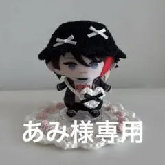 あみ様 リクエスト 2点 まとめ商品