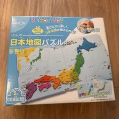 KUMON 日本地図パズル 5歳以上