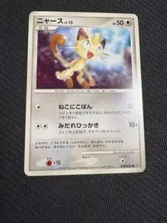 ○ニャース PROMO プロモカード 062/ADV-P○＜管理番号165＞ - メルカリ