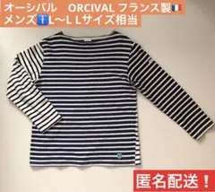 フランス製　オーシバル　ORCIVAL クレイジーパターン　ボーダー　カットソーのサムネイル