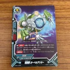 バディファイト　竜装機　ガーベルアンカー