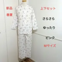 レディース パジャマ 上下セット 長袖 ルームウエア 春 夏 1599pkm