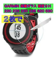★2枚★GARMIN ガラス保護 220-235 620 630 硬度9H