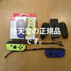 Nintendo Switch Joy-Con (青/黄)