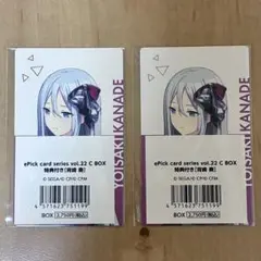 プロセカ 宵崎奏 エピカ 特典 22c