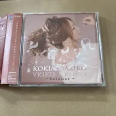 KOKIA∞AKIKO～balance～　商品説明お読み下さい