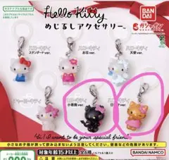 ハローキティ めじるしアクセサリー チャーミー 小悪魔 日焼け　2点セット