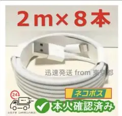 8本2m iPhone 充電器ライトニングケーブル データ転送ケー A1ap8