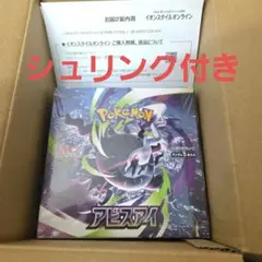 イオンスタイルオンライン産 拡張パック アビスアイ BOX シュリンク