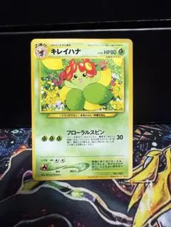 2026年最新】ポケモンカード キレイハナの人気アイテム - メルカリ