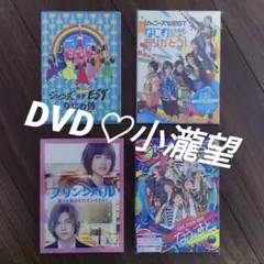 2025年最新】小瀧望 グッズ まとめ売りの人気アイテム - メルカリ