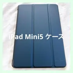 ☆iPad Mini5 ケース オートスリープ 三つ折りスタンド ネイビー