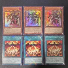 クリムゾンヘルガイア