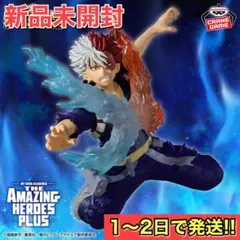 THE AMAZING HEROES PLUS SHOTO TODOROKI Ⅲ