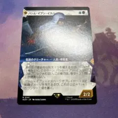 バシム・イブン・イスハーク Basim Ibn Ishaq ショーケース ACR