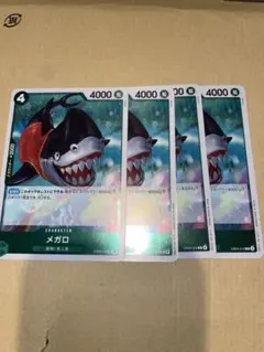 ワンピースカードゲーム　エッグヘッドクライシス　メガロR 4枚