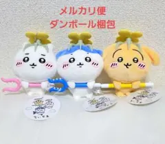 ちいかわ 討伐マスコット ぬいぐるみチェーン付き 3種コンプリートセット