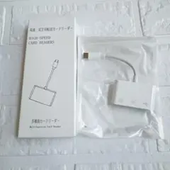 SDカードリーダー タイプC 3-in-1 USB