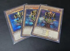 【美品】遊戯王 コスモクイーン (シークレットレア) 3枚セットのサムネイル