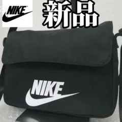 【本日限定SALE】新品　NIKE ブラック ショルダーバッグ ユニセックス　黒