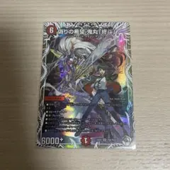 2026年最新】偽りの希望 鬼丸「終斗」 キャラプレミアムトレジャーの