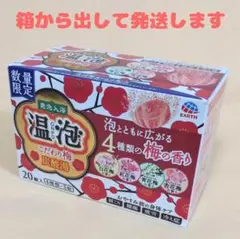 温泡