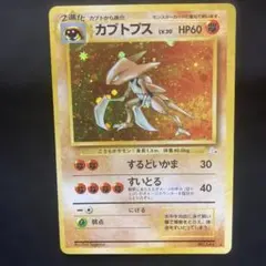 2025年最新】kabutopsの人気アイテム - メルカリ