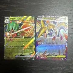 ジュナイパーex RR メガエアームドex RR 2枚セット