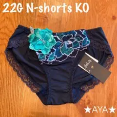 サルート E75/L 22G VI 王様と私 サルート E75/L 22G VI 王様と私