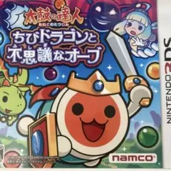 3DS 太鼓の達人　ちびドラゴンと不思議なオーブ