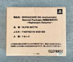 未開封　バイオハザード 5周年特別記念BOX ナイトメア リターンズ 91jceQNNVkL._AC_UF1000,