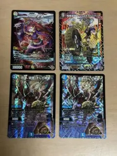 デュエルマスターズ　4枚セット