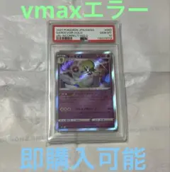 2025年最新】サーナイトsr psa10の人気アイテム - メルカリ