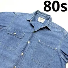 希少 S 美品 80s 白タグ ポロ ラルフローレン シャンブレー シャツ