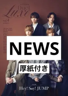 Duet LUXE NEWS 切り抜き