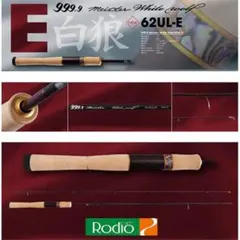 2025年最新】ホワイトウルフ 62ul-eの人気アイテム - メルカリ