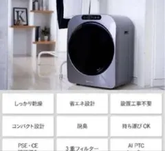 ESTILO ドラム式電気乾燥機 ILD-321UPB-JP 家電 T011 - メルカリ