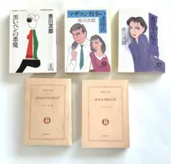 赤川次郎 文庫本 5冊