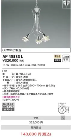 ペンダントライト AP54912 スモークグレー LED 3点 - メルカリ