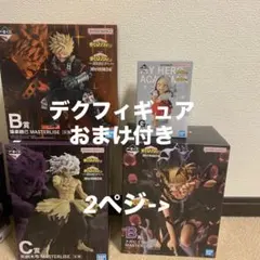 僕のヒーローアカデミア フィギュアセット