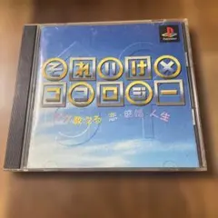 それいけXココロジー