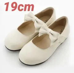キャサリンコテージ　フォーマルシューズ　19cm