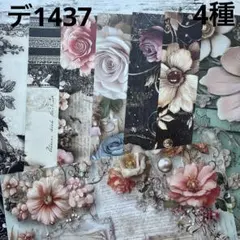 2025年最新】MiNT デザインペーパーの人気アイテム - メルカリ