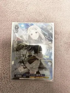 篠澤広 ヴァイスシュヴァルツ