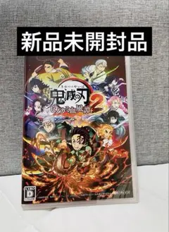 新品未開封品 鬼滅の刃 ヒノカミ血風譚2 Nintendo Switchスイッチ